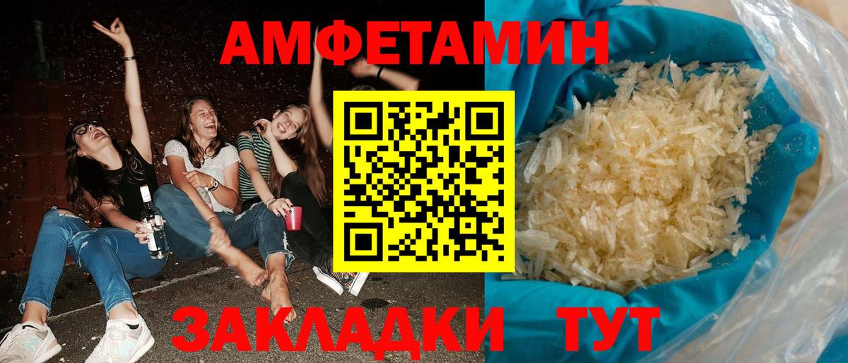 АМФЕТАМИН Розовый  Вход с VPN  Amphetamine  Новошахтинск  Амфетамин 