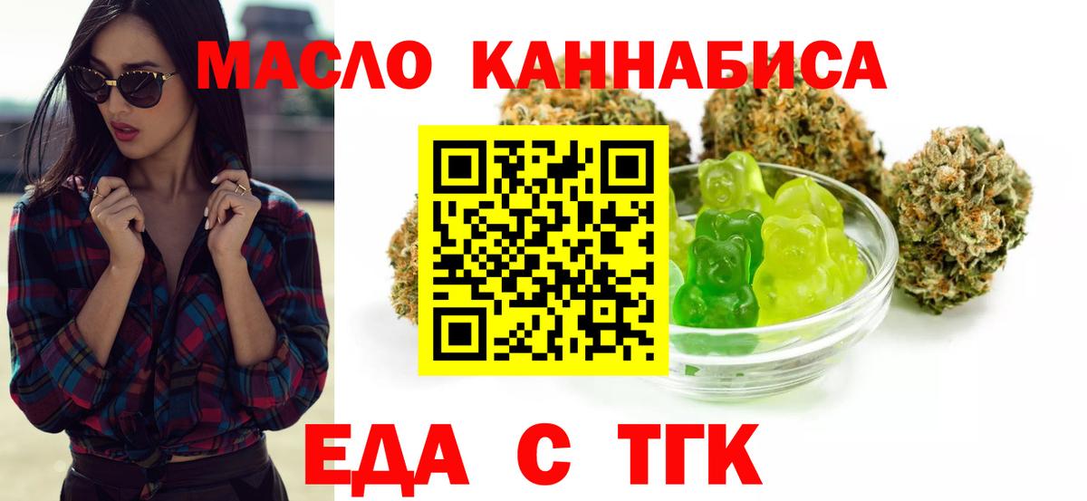 Печенье с ТГК конопля  Вход с VPN  Новошахтинск 
