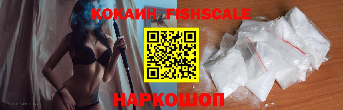 Кокаин Боливия  Вход с VPN  Новошахтинск  Cocaine Columbia 