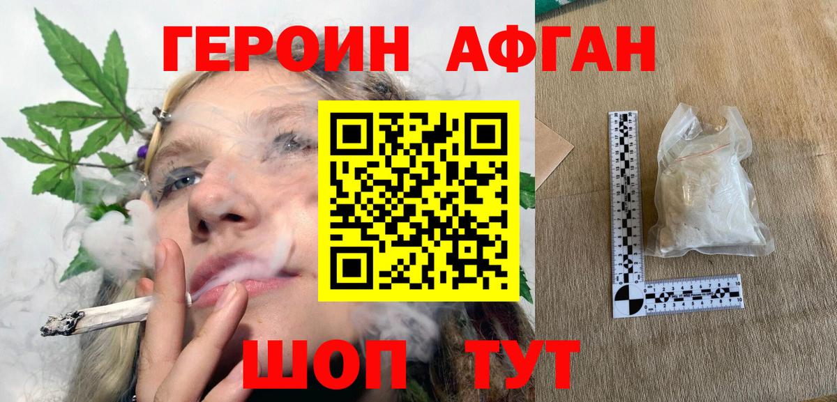 ГЕРОИН гречка Новошахтинск