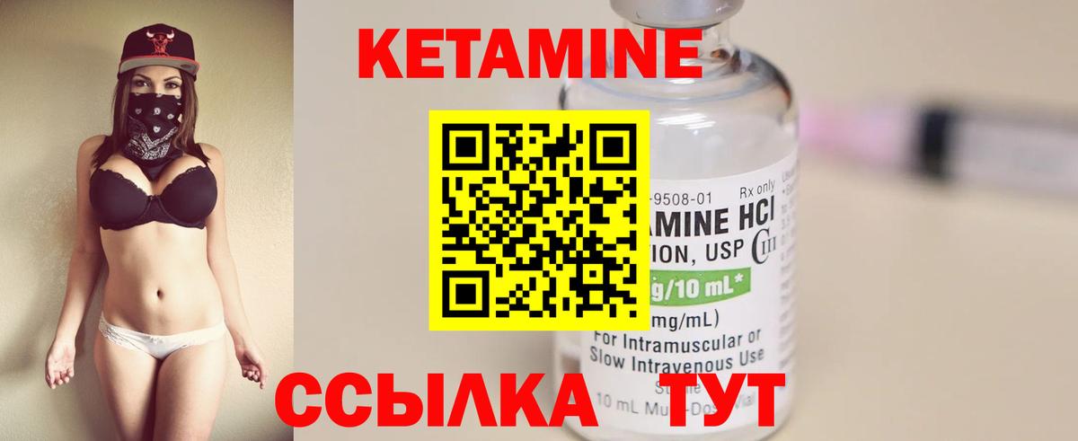 Новошахтинск  КЕТАМИН ketamine  КЕТАМИН VHQ  Вход с VPN 