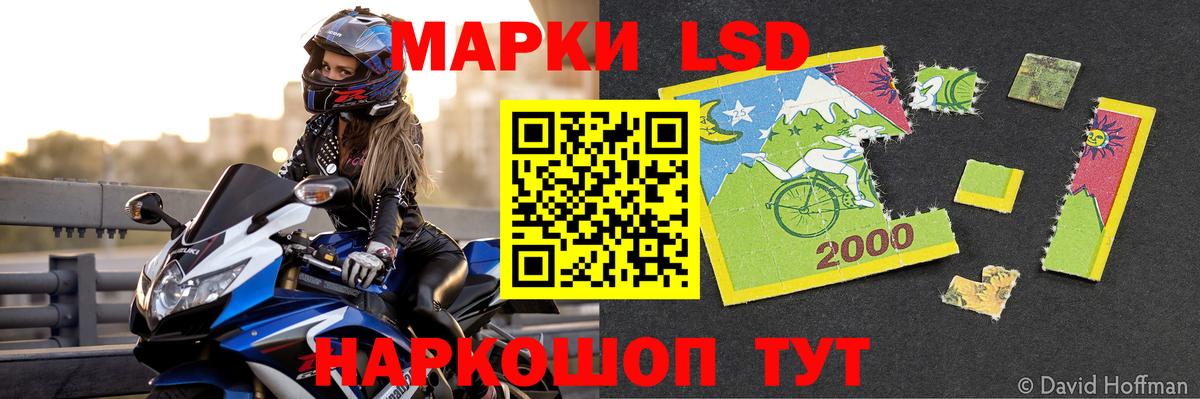 ЛСД экстази кислота Новошахтинск