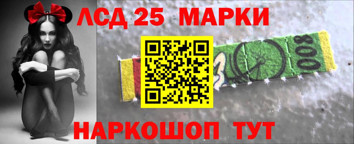 Лсд 25 экстази ecstasy  Вход с VPN  Новошахтинск  ЛСД экстази кислота 