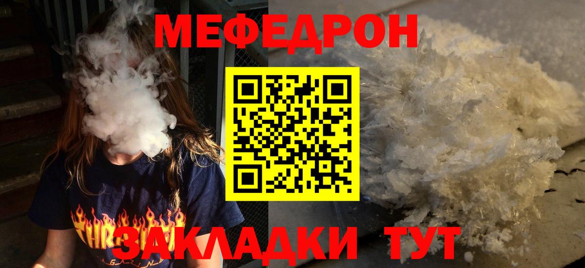 Меф Новошахтинск