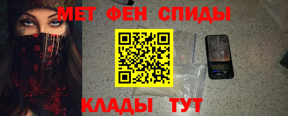 Метамфетамин пудра  Вход с VPN  Новошахтинск  Метамфетамин пудра 