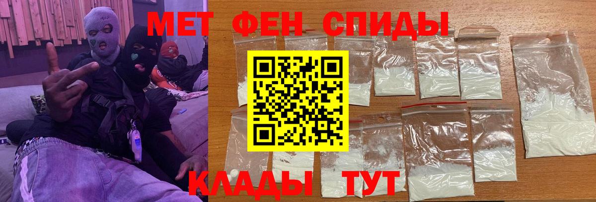 Метамфетамин Methamphetamine Новошахтинск