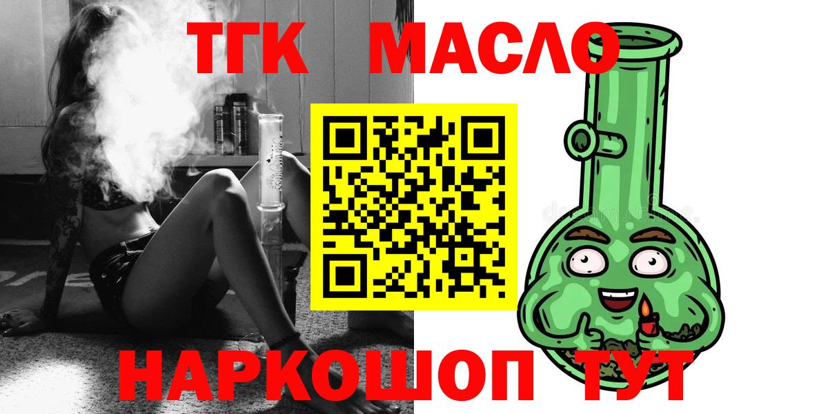 Дистиллят ТГК вейп с тгк Новошахтинск
