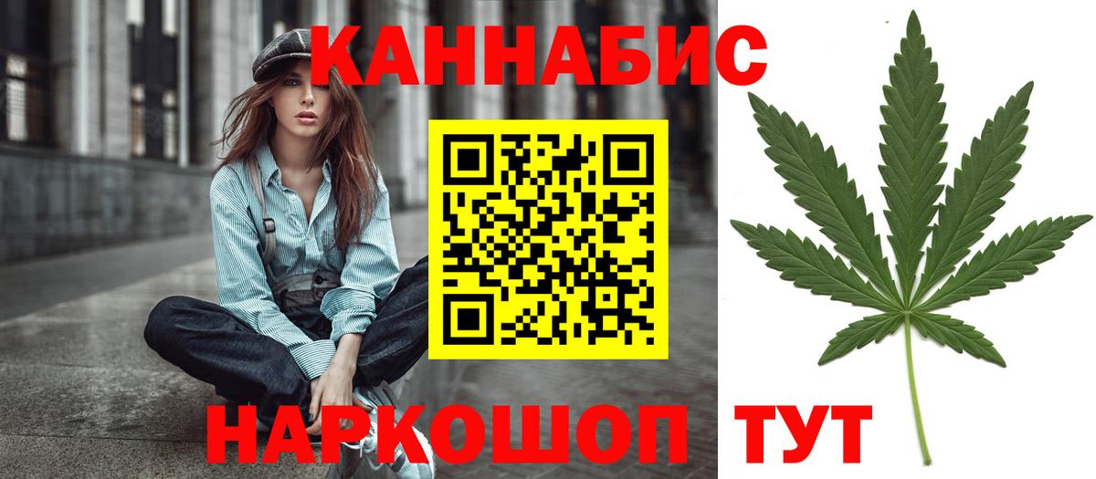 МАРИХУАНА гибрид Новошахтинск